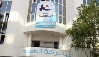 مقر حركة النهضة التونسية - أرشيفية