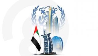 إنجاز إماراتي في انتخابات مجلس المنظمة البحرية الدولية الفئة /ب/