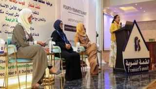 القمة النسوية في عدن