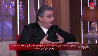 الفنان ماجد الكدواني 