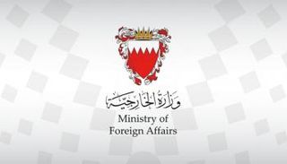 شعار وزارة الخارجية البحرينية