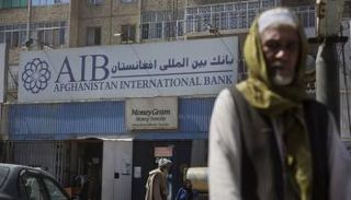 أحد المصارف في أفغانستان - أرشيفية