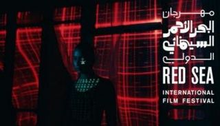 شعار مهرجان البحر الأحمر السينمائي