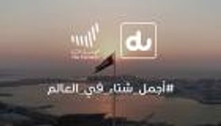 سياحة الإمارات الأكثر مرونة عالميا والأسرع تعافيا