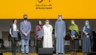 تكريم الفائزين بجائزة البردة