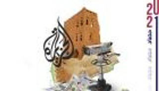 اليمن 2021.. مؤامرات "الجزيرة" تتحطم على صخرة إنسانية الإمارات