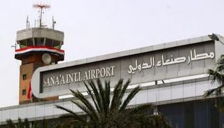 الواجهة الرئيسية لمطار صنعاء الدولي - أرشيفية