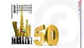 الإمارات تودع 2021 بإنجازات تاريخية في يوبيلها الذهبي