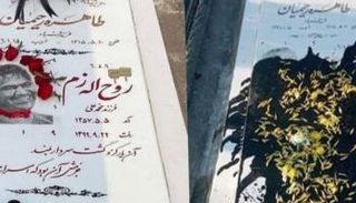 قبر المعارض الإيراني روح الله زم قبل تخريبه