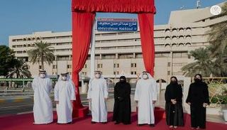 اسم المهندس المعماري المصري عبد الرحمن مخلوف على أحد شوارع أبوظبي 
