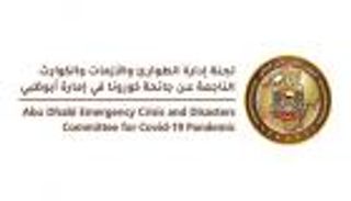 أبوظبي تُحدث شروط إقامة المناسبات المجتمعية بالأماكن المغلقة والمفتوحة