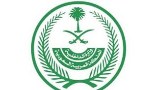 شعار وزارة الداخلية السعودية
