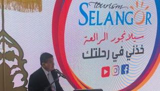 سيلانجور الماليزية: 