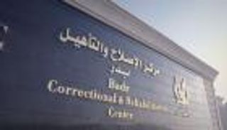 مصر تفتتح مركزا ضخما للتأهيل والإصلاح بحضور دبلوماسي وحقوقي