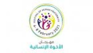 إنفوجراف.. أبرز المتحدثين في مهرجان الأخوة الإنسانية