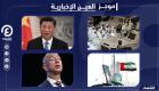 موجز العين الإخبارية الاقتصادي.. حكاية بيزوس وأمازون وسر ستاربكس وعالم الأثرياء