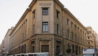 البنك المركزي المصري - أرشيفية