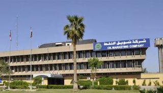 مقر شركة تسويق النفط العراقية ببغداد