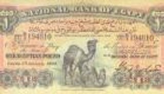 جنيه مصري يباع مقابل 300 ألف دولار.. سر "الخطأ المطبعي"