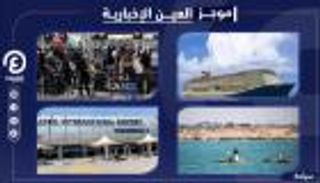 موجز العين الإخبارية للسياحة.. سفينة صديقة للبيئة وحجر بريطاني وطقس مصر