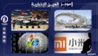 موجز العين الإخبارية للتكنولوجيا.. التاكسي الطائر وهاتف شاومي الجديد