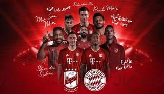 نجوم الأهلي وبايرن ميونيخ