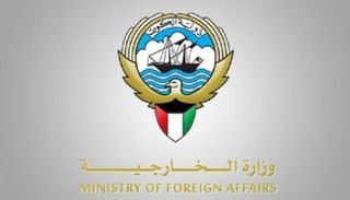 شعار وزارة الخارجية الكويتية