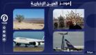 موجز العين الإخبارية للسياحة.. ثورة في صناعة الطيران وقرار روسيا