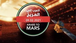 مسبار الأمل