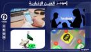 موجز العين الإخبارية للتكنولوجيا.. اشتراك تويتر المدفوع وعقاب فيسبوك