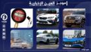 موجز "العين الإخبارية" للسيارات.. تحالف "فولكسفاجن"وأفضل طرازات "بك أب"