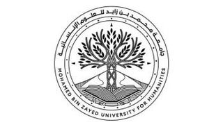 جامعة محمد بن زايد للعلوم الإنسانية