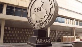 شعار البنك المركزي العراقي - أرشيفية