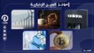 موجز "العين الإخبارية" الاقتصادي.. بيتكوين تزاحم اهتمام العالم بكورونا