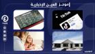 موجز "العين الإخبارية" للتكنولوجيا.. منزل ثلاثي الأبعاد وتحذير هواتف 5G