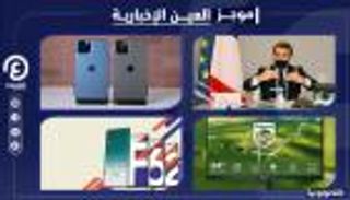 موجز "العين الإخبارية" للتكنولوجيا.. انتصار "مردوخ" ومواصفات Galaxy F62