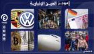 موجز "العين الإخبارية" الاقتصادي.. جدل "بيتكوين" ومأساة صيادي اليمن