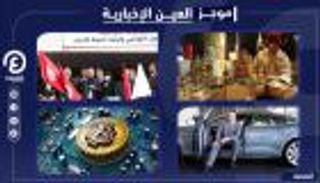 موجز "العين الإخبارية" الاقتصادي.. ورطة أوبر وأزمة تونس وتحذير الصندوق