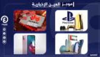 موجز "العين الإخبارية" للتكنولوجيا.. بلايستيشن الذهبي ومفاجأة أوبو