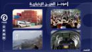 موجز "العين الإخبارية" الاقتصادي.. ديون الأتراك وقفزة بيتكوين