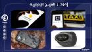 موجز "العين الإخبارية" للتكنولوجيا.. ساعة شمسية وتنزيلات "كلوب هاوس"