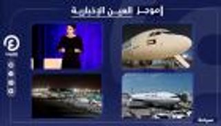 موجز "العين الإخبارية" للسياحة.. ورطة الخطوط التونسية وأزمة الطائرة 777