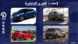 موجز "العين الإخبارية" للسيارات.. أيقونة إنفينيتي ومواصفات رينو Captur