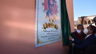 أمزازي يُزيح الستار عن اللوحة التذكارية