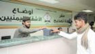 السعودية "رئة" العمالة اليمنية في السلم والحرب.. 40% من التحويلات