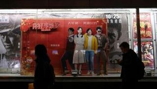 ملصق لفيلم "مرحباً أمي" أمام إحدى دور السينما في بكين