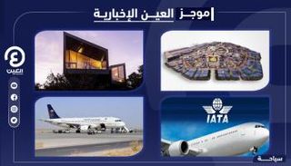 موجز العين للسياحة.. الطيران يخسر والسعودية تدشن مدينة سياحية
