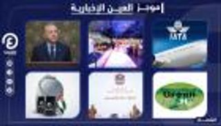 موجز "العين الإخبارية" الاقتصادي.. الهيدروجين الأخضر واعتراف أردوغان