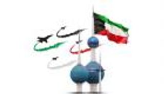 الكويت في عيدها.. 60 عاما من الإنجازات