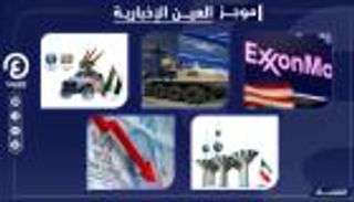 موجز "العين الإخبارية" الاقتصادي.. ختام "آيدكس ونافدكس" وانفجار "جيم ستوب"